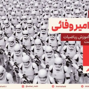 جزوه جمعبندی 10 (REPEAT)